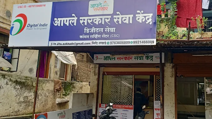 DG MALL- Maha-E-Seva Kendra, Aaple Sarkar Seva (CSC)- Yash E Services